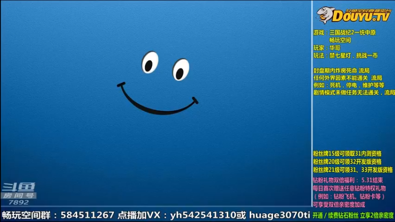 【2022-05-11 09点场】douyu素酒：飞天雪：三国战纪毁童年系列