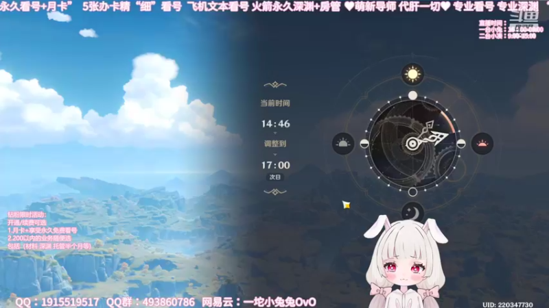 【2022-05-09 22点场】一坨小兔兔OvO：【坨小兔】萌新导师 专业看号深渊