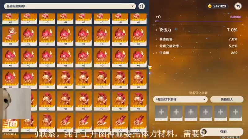 【2022-05-10 15点场】素年wyl：【素年】纯手动深渊日常体力神瞳开图任务