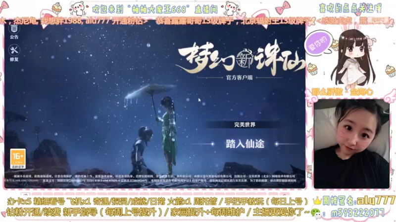 【2022-05-10 23点场】柚柚大魔王668：新手指导/调号/帮肝/洞天/成就