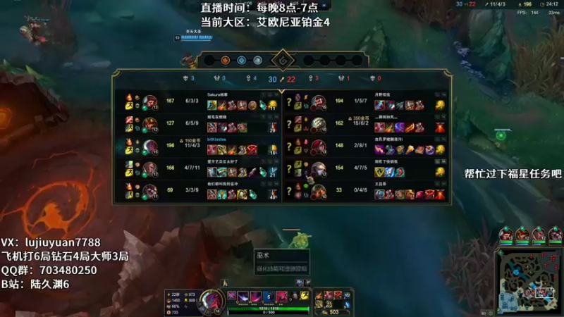 【2022-05-09 02点场】陆久渊：绝活永恩仍需加油