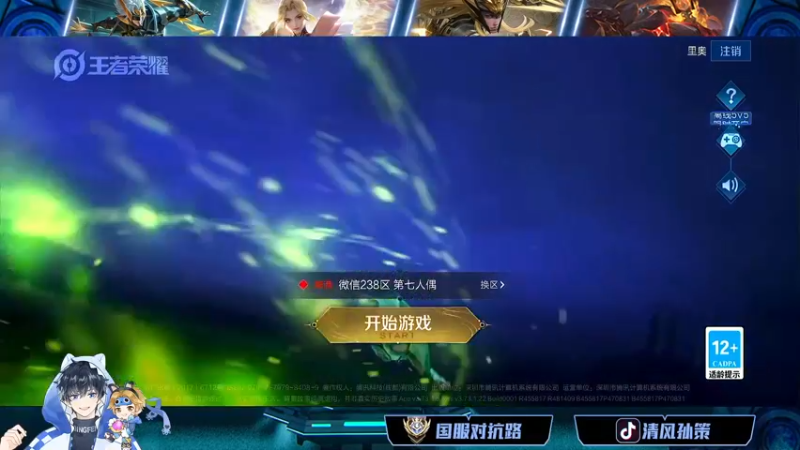 【2022-05-11 13点场】清风孙策：国服对抗路打会夏洛特老夫子表现分