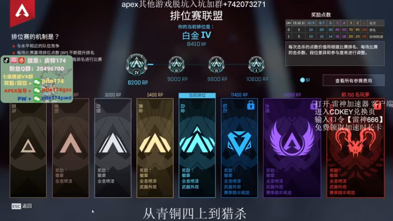 【2022-05-11 15点场】皮特174：新赛季 从青铜四干到猎杀