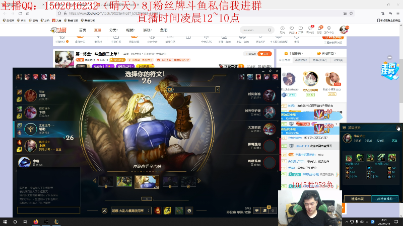 我在斗鱼看疯狗炼金直播英雄联盟
