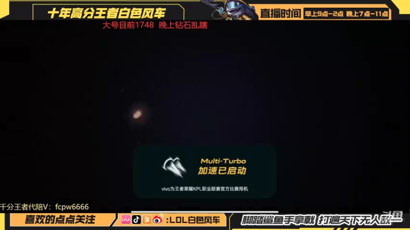 【2022-05-11 09点场】白色风车丶丶丶丶：国服小鱼人王者1700点单排冲分（挨打）