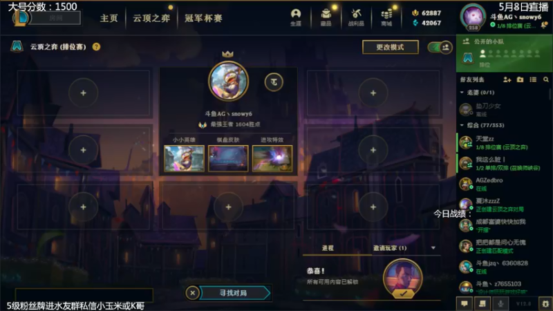 【2022-05-08 22点场】AG丶Snowy：等一次天明