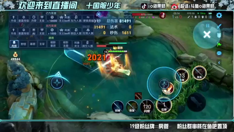 【2022-05-03 21点场】O泡果奶1111：巅峰赛冲冲冲国服打野跟铠(/≧▽≦)