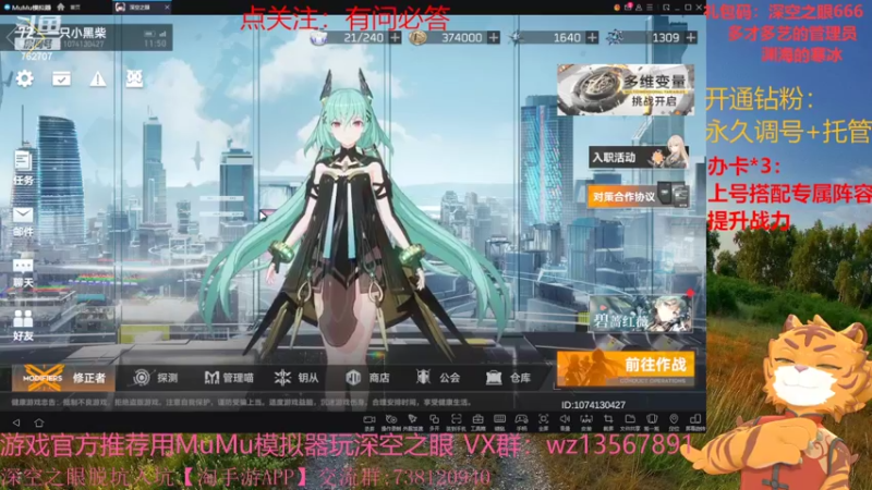 【2022-05-08 11点场】椒陵丶老王：深空之眼：成功晋级八强争夺冠军