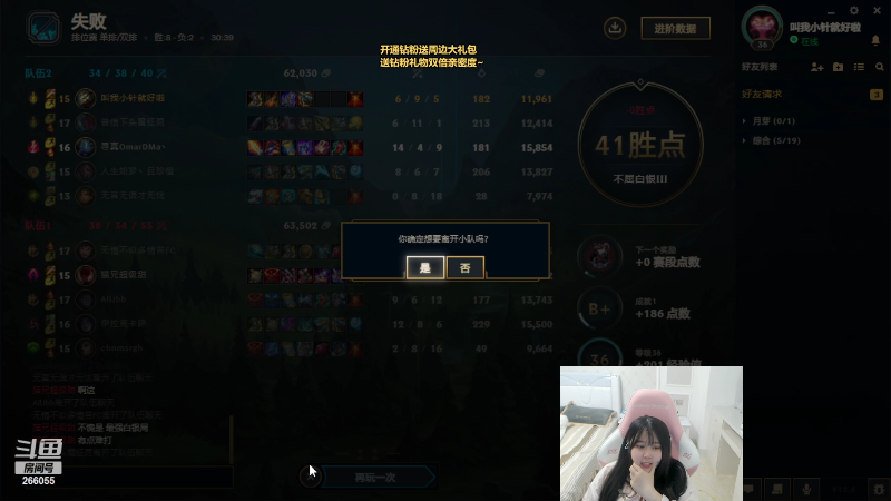 【英雄联盟】萌面酥的精彩时刻 20220511 00点场