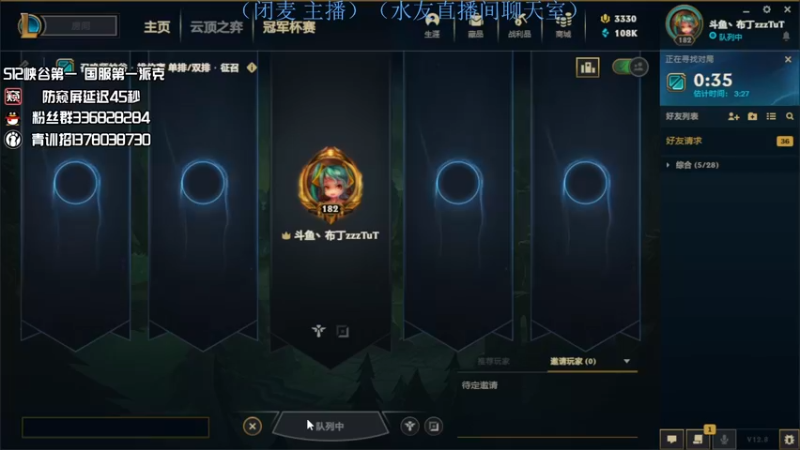【2022-05-08 23点场】布丁zzzTuT：峡谷rankkkkkkk（安静的直播间）