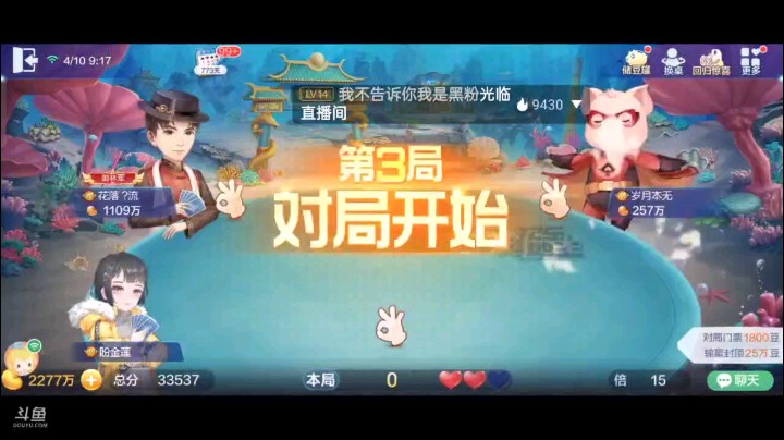 0410特辑，起手俩癞子一大王框8框J开叫，结果补了一个天癞子中了三张地赖子，无敌牌型，开局单6用大王收回来拿牌权然后攻对子，运气不错没俩2阻击拿牌权更稳了