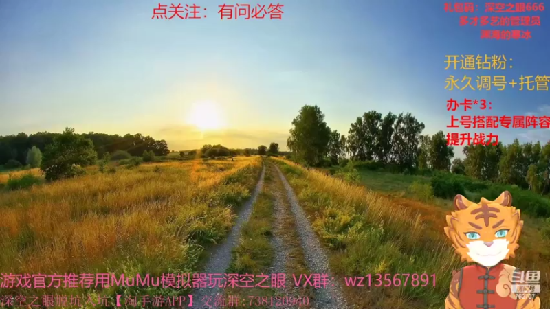 【2022-05-09 09点场】椒陵丶老王：深空之眼：成功晋级八强争夺冠军