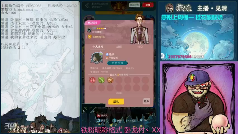 【2022-05-10 22点场】见清king：12人狼美骑士，好友局