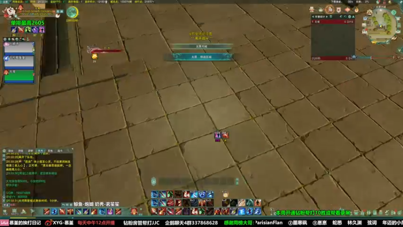 【2022-05-11 20点场】慕堇丶：天策散排2600的录屏！