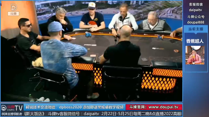 【棋牌娱乐】斗牌TV的精彩时刻 20220511 01点场