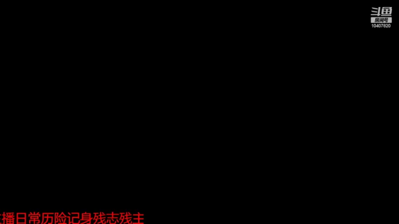 【2022-05-10 07点场】铠甲勇士帝皇侠奥特曼：身残志坚主播的每日历险记