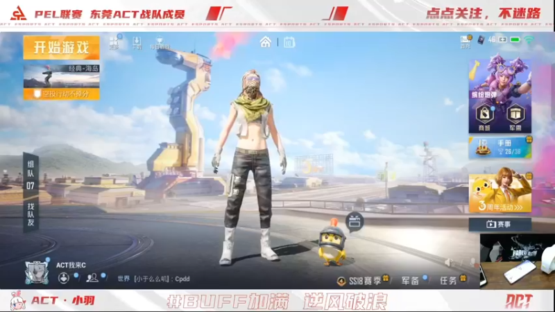 【2022-05-10 12点场】ACT小羽：ACT小羽的直播间
