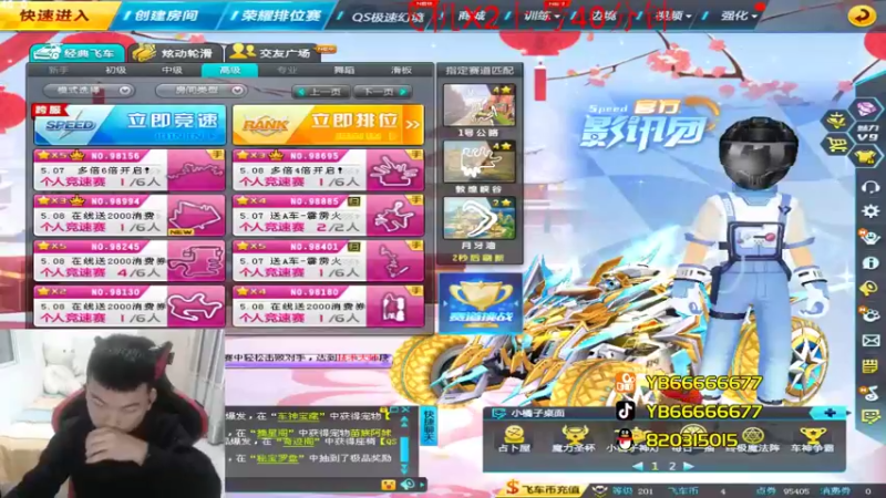 【2022-05-11 20点场】BN丶严斌：歪上好，航班已经起飞了，请登机。