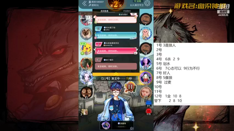 【2022-05-02 12点场】瑞凡YT：声优：血染钟楼，开染