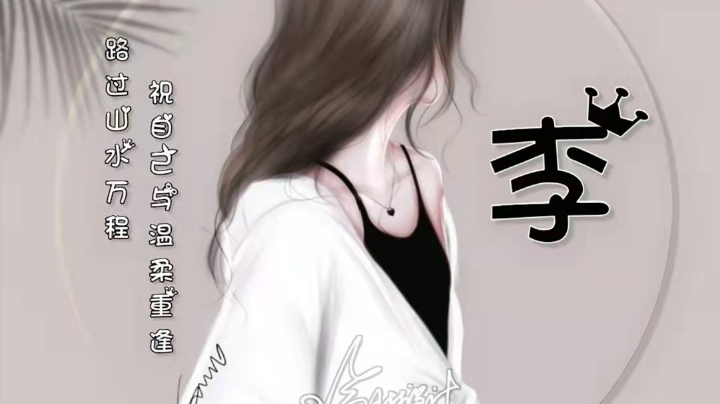 连胜十三而不败