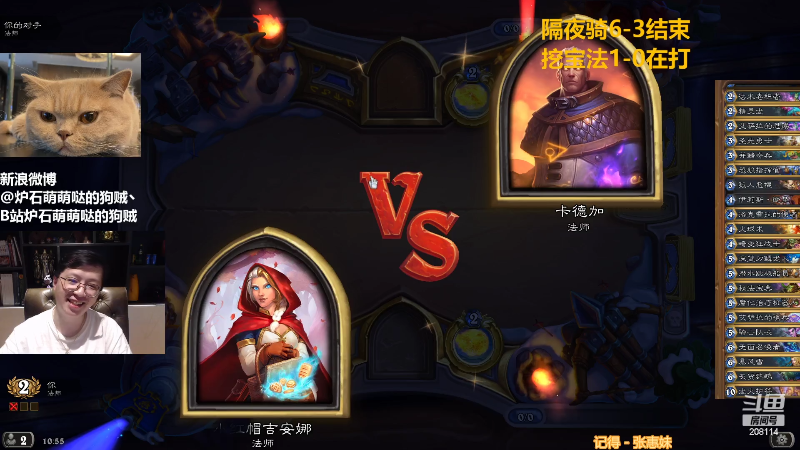 【炉石传说】恩基爱萌萌哒的狗贼的精彩时刻 20220511 10点场