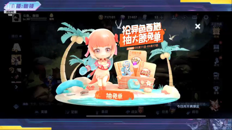 【2022-05-11 19点场】是个枷锁：【枷锁】2150冲巅峰第一