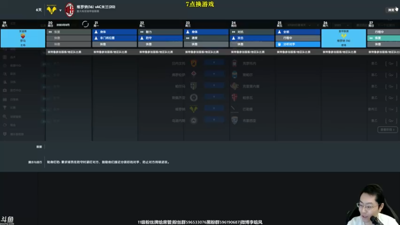 【2022-05-11 17点场】李晗风：【游戏鬼才】古典战术冲击欧冠冠军！