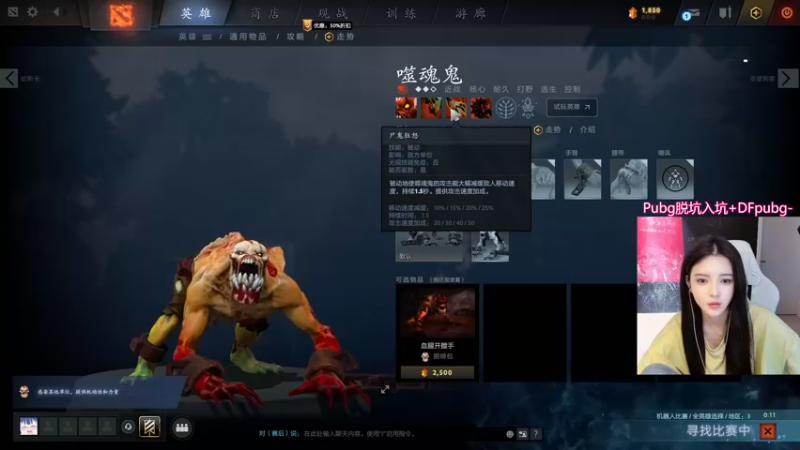 【2022-05-11 01点场】野生小师妹：DOTA2全英雄挑战