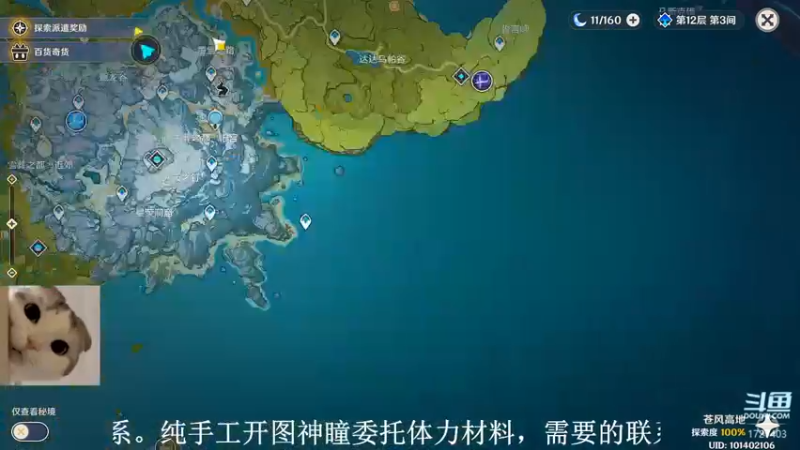 【2022-05-09 15点场】素年wyl：【素年】纯手动深渊日常体力神瞳开图任务