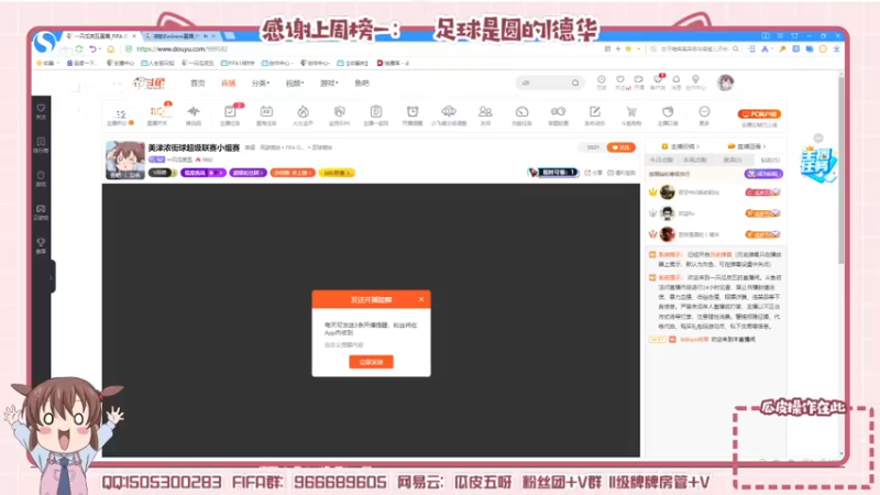 【2022-05-10 21点场】一只瓜皮五：美津浓街球超级联赛小组赛