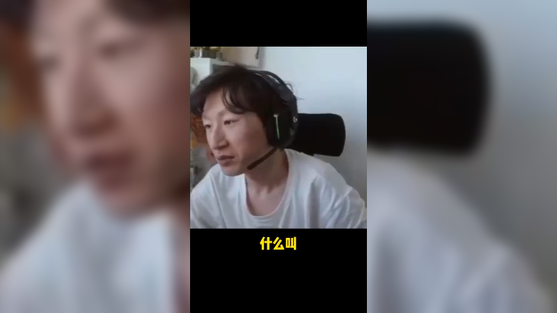 弹幕的问题关我直播间啥事