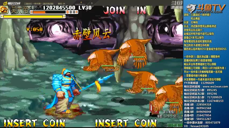 【2022-05-11 01点场】douyu素酒：飞天雪：三国战纪毁童年系列