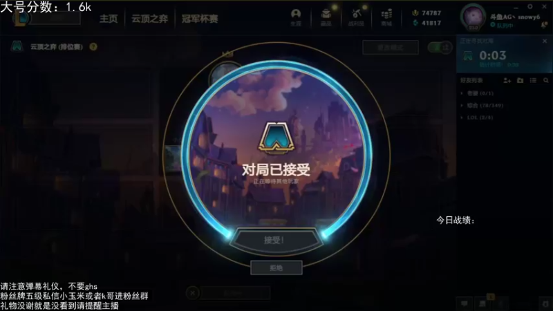 【2022-05-02 23点场】AG丶Snowy：等一次天明