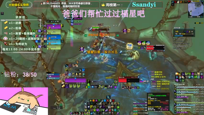 【2022-05-10 00点场】大嘴geigei：大嘴：大秘境车头导师，钻粉带门！！