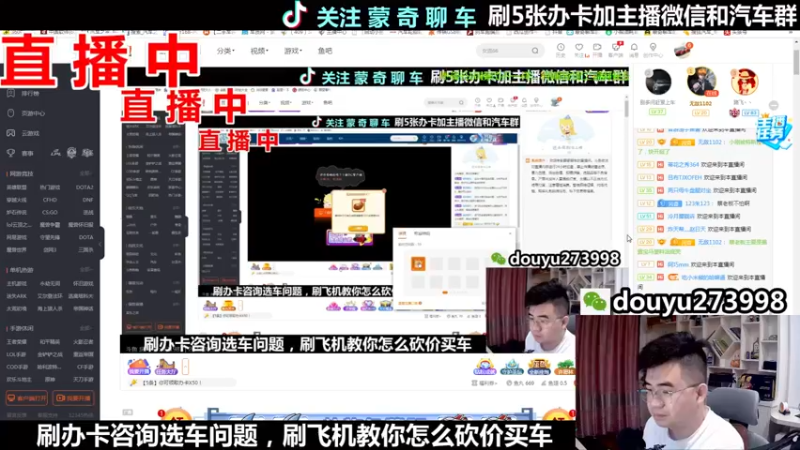 【2022-05-11 20点场】蒙奇聊车：斗鱼最专业车评人  在线直播