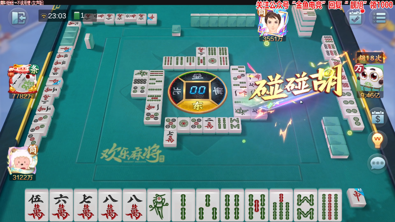 【欢乐麻将】靓旭的精彩时刻 20220511 23点场