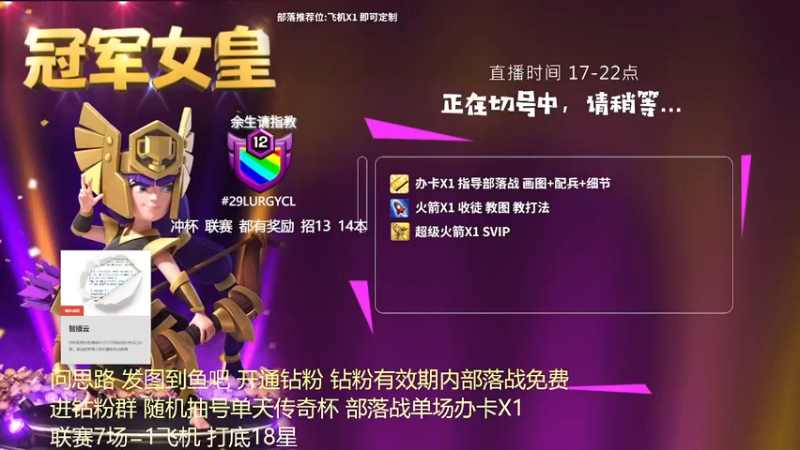 【2022-05-07 17点场】zzz大M丶：点击领取你的联赛三星吧~