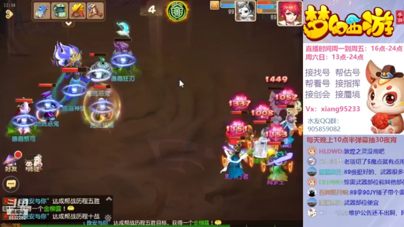 【2022-05-10 22点场】项95：专业帮找号~估号~蜃境~剑会~指挥