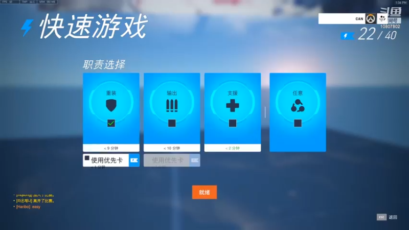 守望先锋ow2