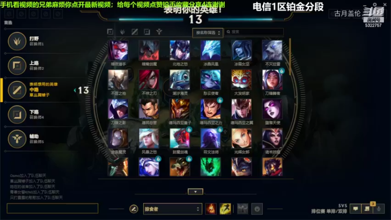 中单盖伦对线狐狸，6-2结束游戏，实力压他4级，强势MVP....