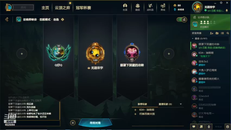 【2022-05-11 19点场】布艺yi：跟水友玩会lol