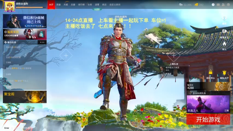 【2022-05-10 18点场】常乐er：只想做你心里最强的岳山！