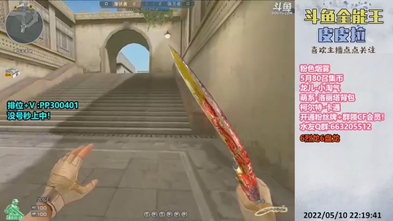 【2022-05-10 22点场】皮皮拉3004O1：皮皮拉:上分我是专业的！