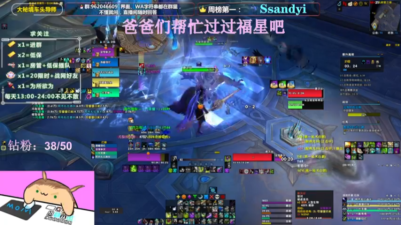 【2022-05-10 19点场】大嘴geigei：大嘴：大秘境车头导师，钻粉带门！！