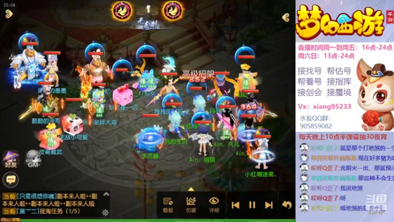 【2022-05-10 20点场】项95：专业帮找号~估号~蜃境~剑会~指挥