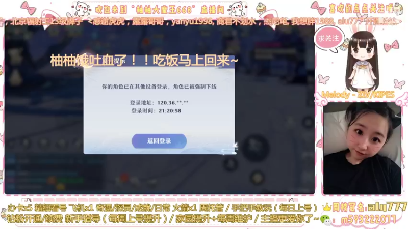 【2022-05-10 21点场】柚柚大魔王668：新手指导/调号/帮肝/洞天/成就