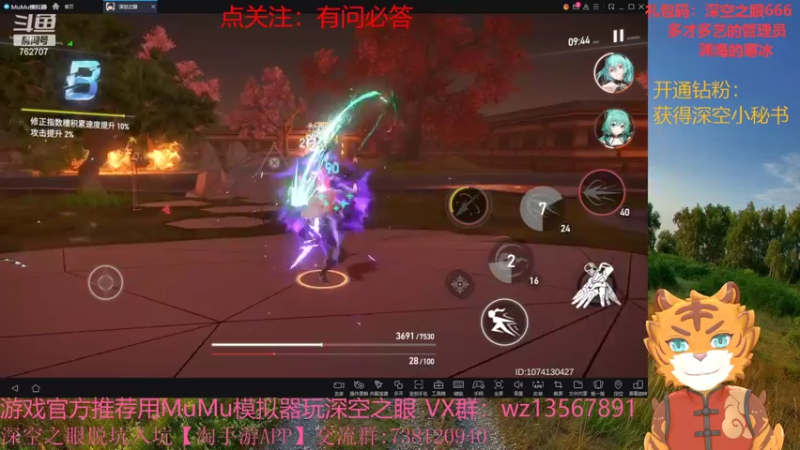 【2022-05-10 10点场】椒陵丶老王：开通钻粉获得深空小秘书
