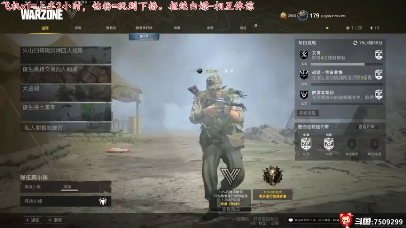 【2022-05-10 21点场】七月丶是个小机灵鬼：♥哎呀，又…又…又……噶了♥