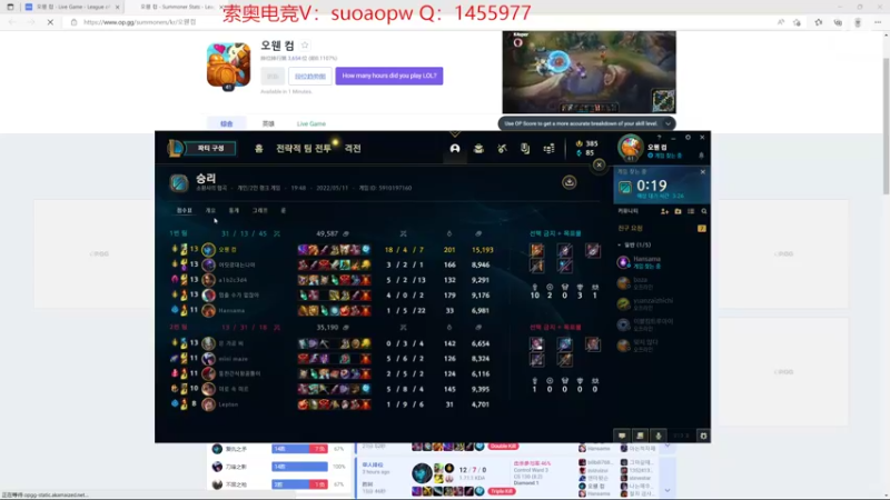 【2022-05-11 00点场】石页的第一根矛s：韩服不上1000分不回国！