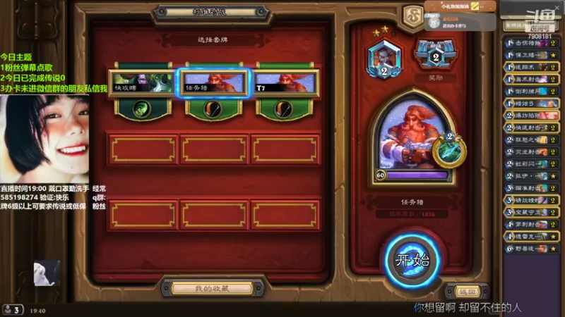 【2022-05-10 19点场】发牌员仅一：直播：打牌速度真x2